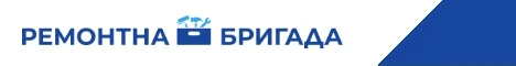 Ремонтна бригада - безплатна онлайн платформа за майстори, ремонтни бригади и строителни фирми в България banner image